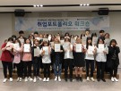 [2018. 6. 2] 혜천 블루 Society 학생 취업포트폴리오 워크숍 개최