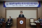 [2018. 7. 9] 대전과학기술대학교, 제11대 이효인 총장 취임식