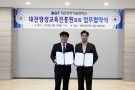 [2019.4.15.]대전평생교육진흥원과 지역사회 평생교육 발전을 위한 업무협약 체결