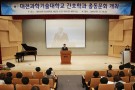 [2019.09.21.] 대전과학기술대학교, 간호학과 총동문회 개최