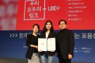 대전과학기술대학교, 사회맞춤형 산학협력 선도전문대학 육성사업(LINC+) 2019년 산학협력 EXPO 수기 공모전 수상