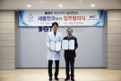 대전과학기술대학교, 새봄안과와의 업무협약 체결