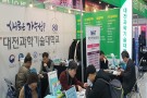 대전과학기술대학교, 2020학년도 입학정보 정시박람회 참가
