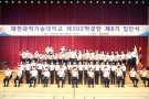 대전과학기술대학교 RNTC 제 302학군단 6기 입단식 거행