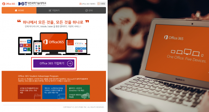 Office 365 서비스 안내 02