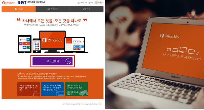 Office 365 서비스 안내 08