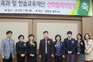 [2015. 11. 4] 대전과학기술대학교 아동보육과와 한솔교육재단과의 산학협력식